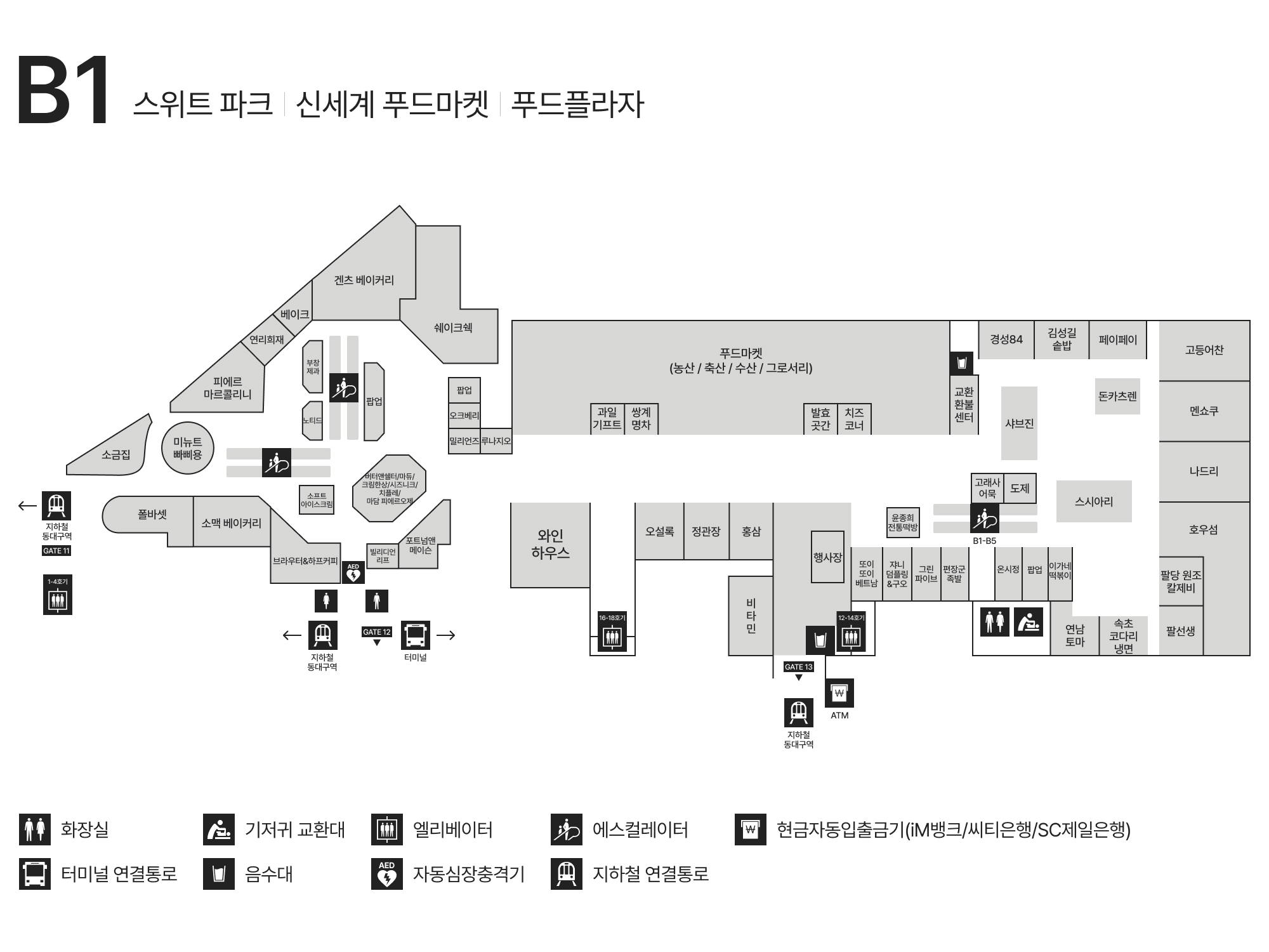 B1 스위트 파크｜신세계 푸드마켓｜푸드플라자 안내도 