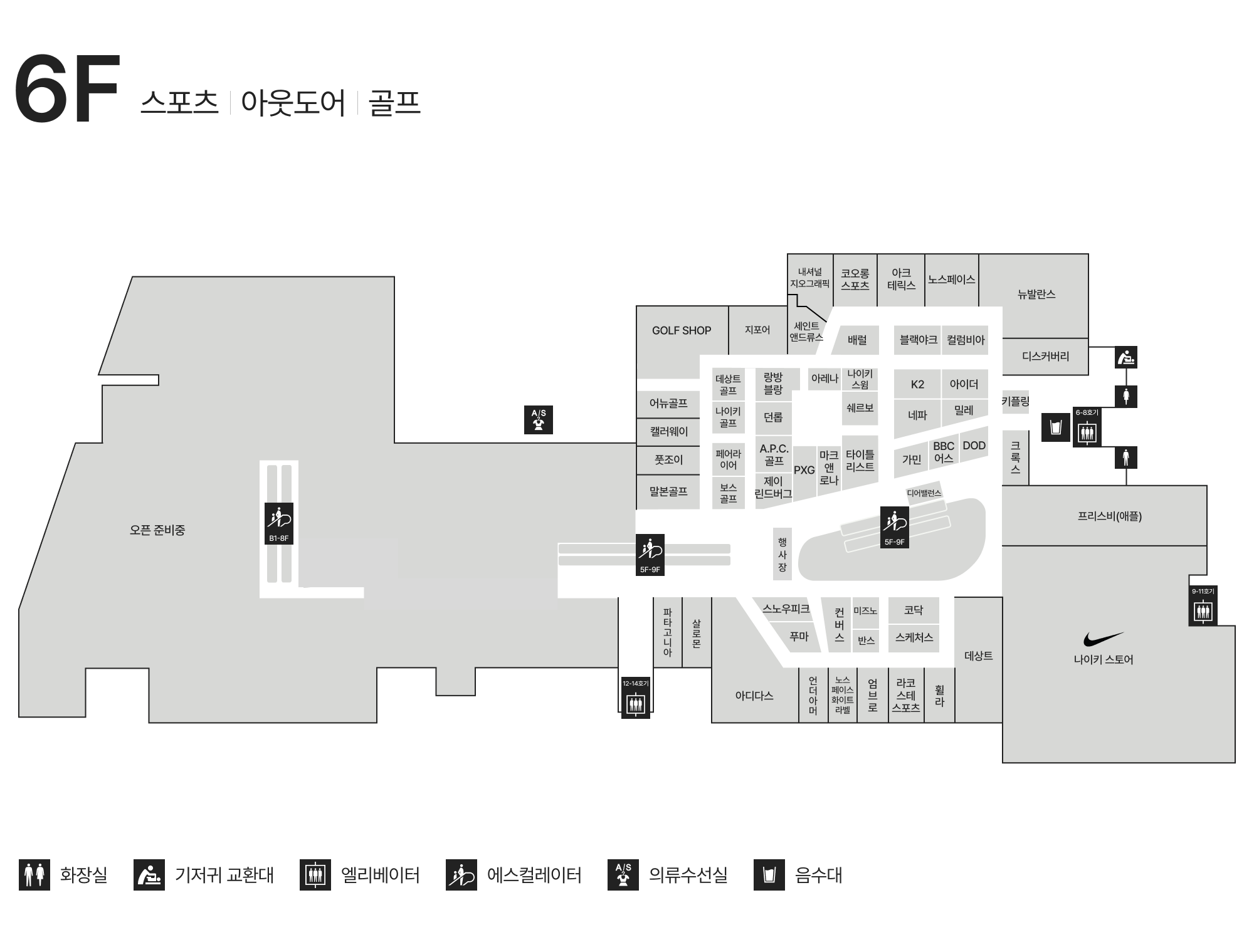 6F 스포츠｜아웃도어｜골프 안내도 