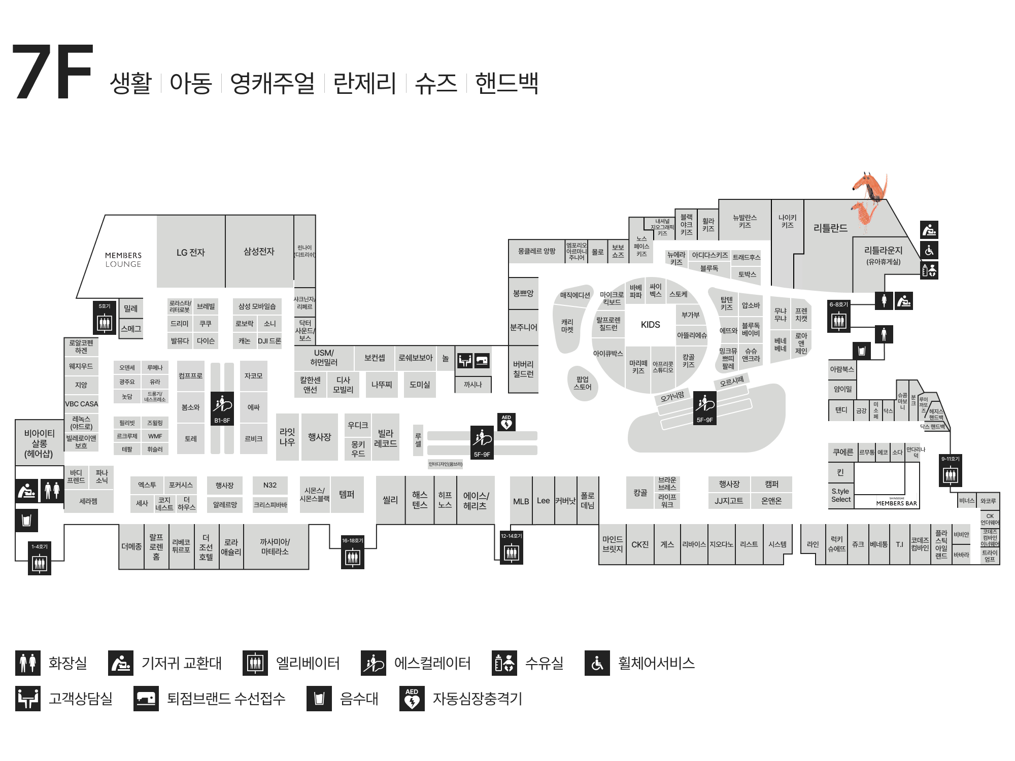 7F 생활｜아동｜영캐주얼｜란제리｜슈즈｜핸드백 안내도 