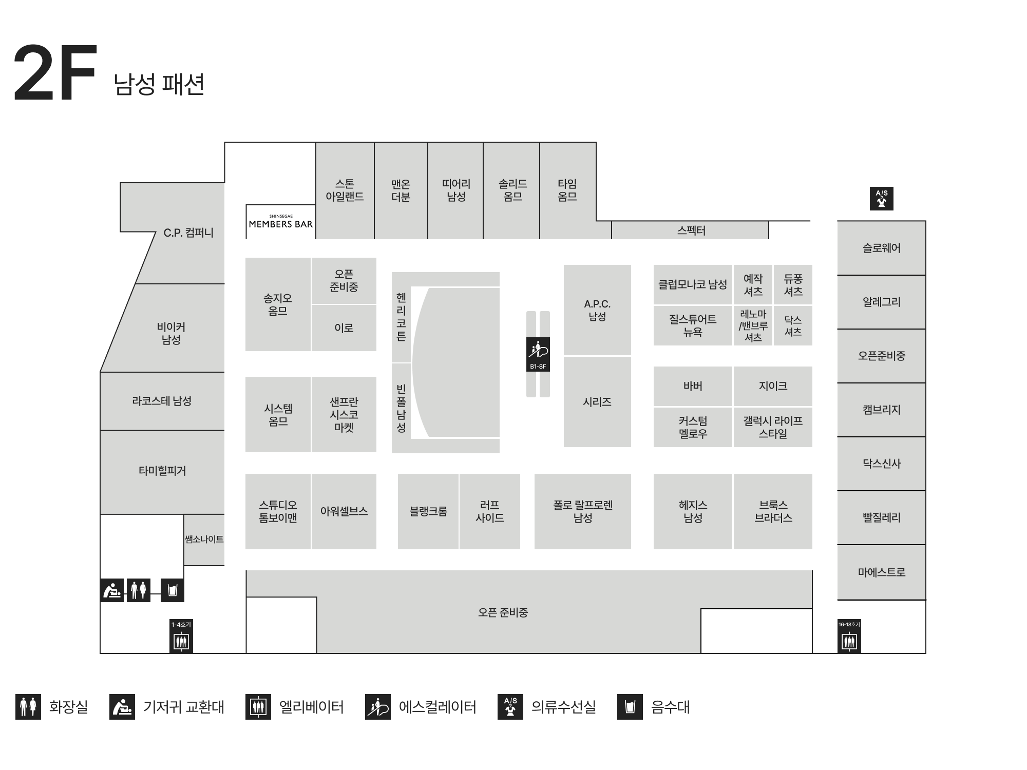 2F 남성 패션 안내도 