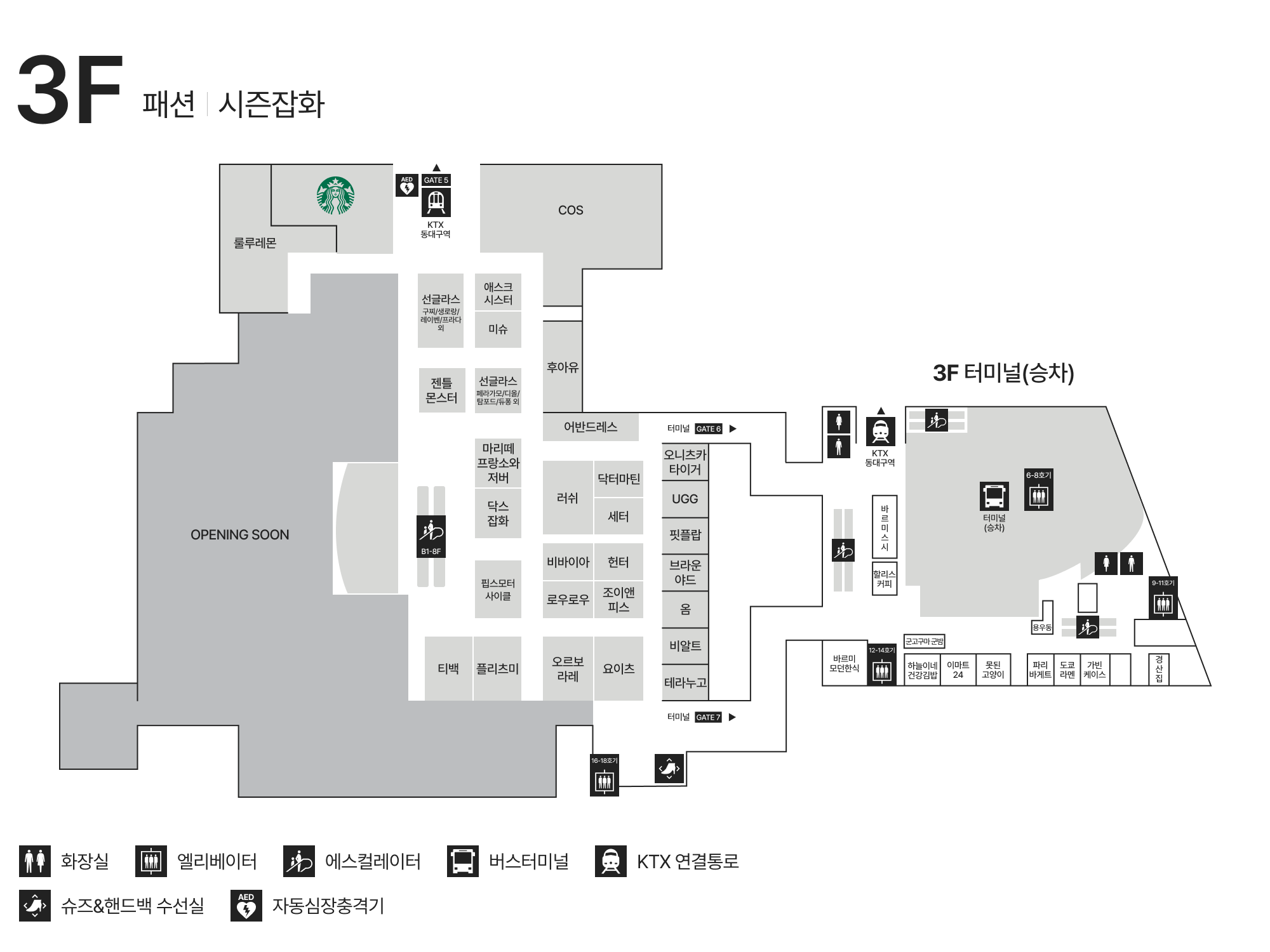 3F 패션｜시즌잡화 안내도 