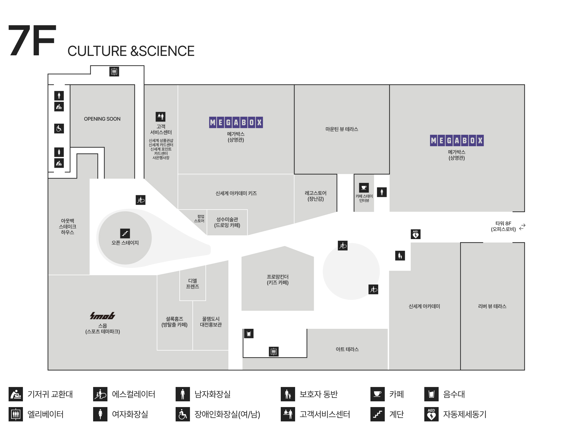 7F CULTURE & SCIENCE 안내도 