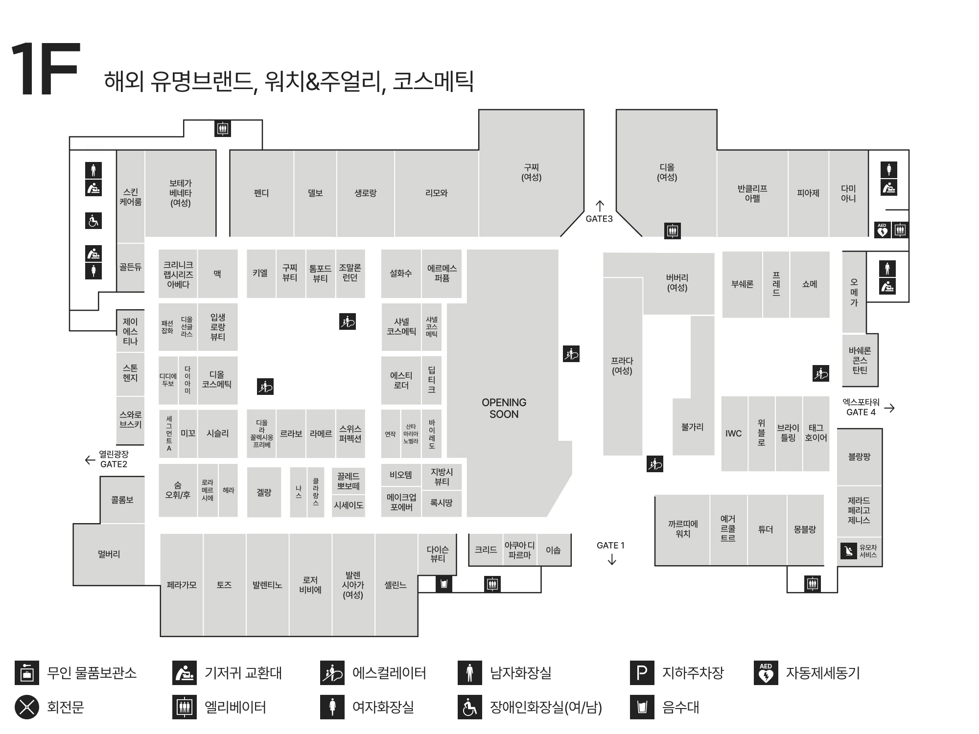 1F 해외 유명브랜드,워치&주얼리,코스메틱 안내도 