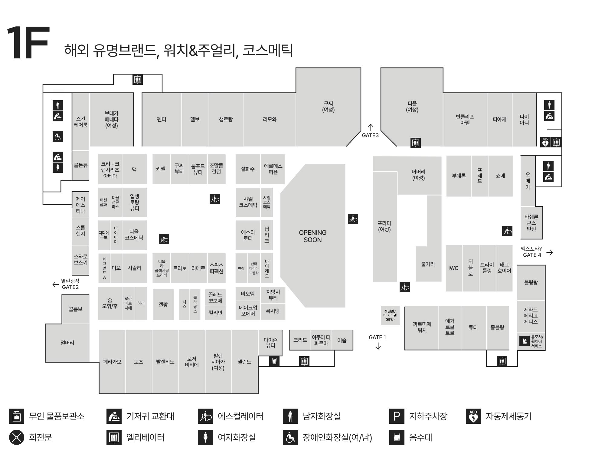 1F 해외 유명브랜드,워치&주얼리,코스메틱 안내도 