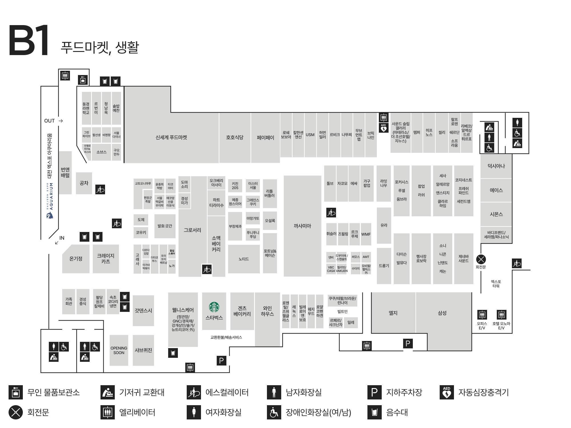 B1 푸드마켓,생활 안내도 