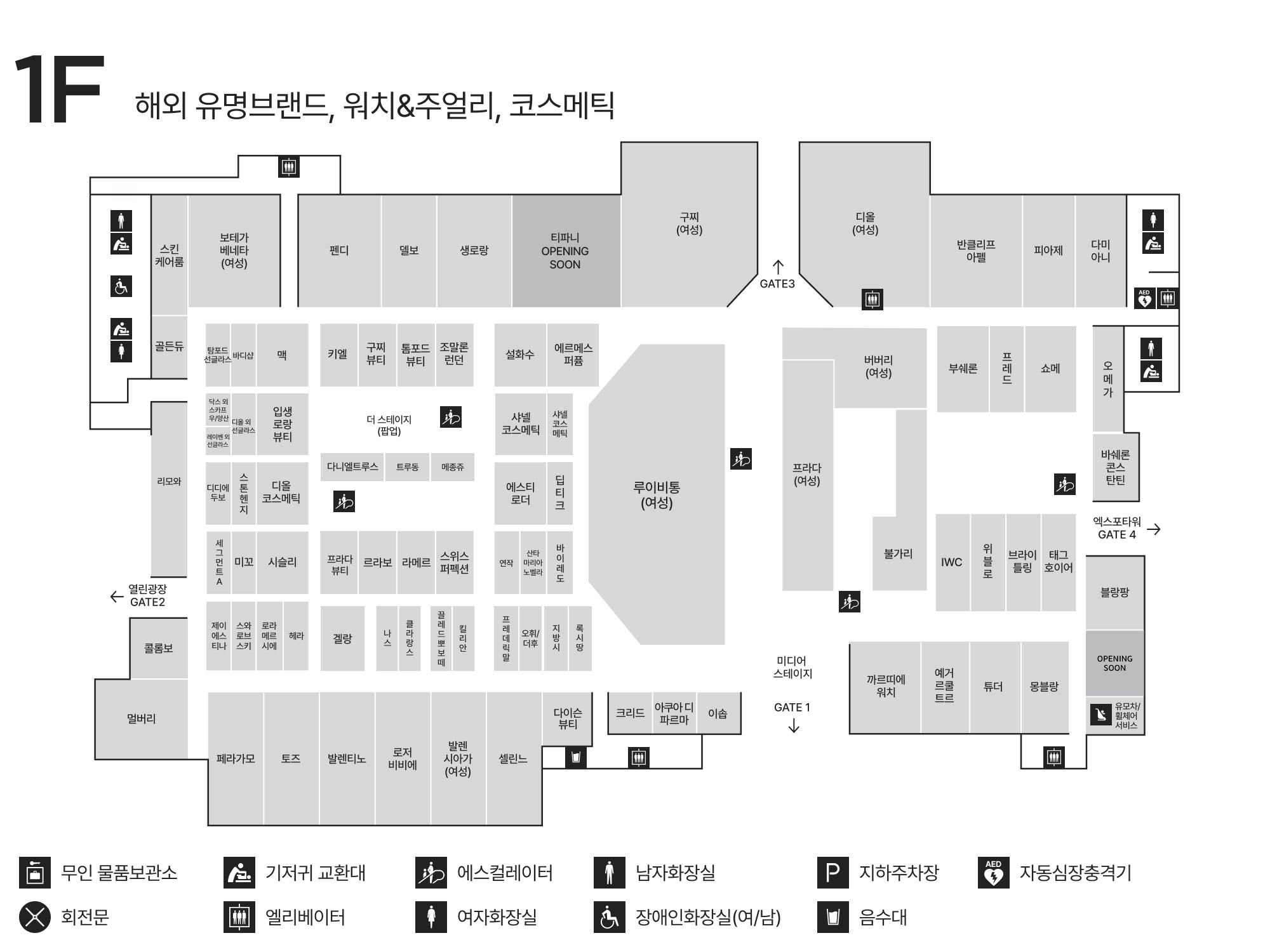 1F 해외유명브랜드｜럭셔리워치&주얼리｜코스메틱｜액세서리 안내도 