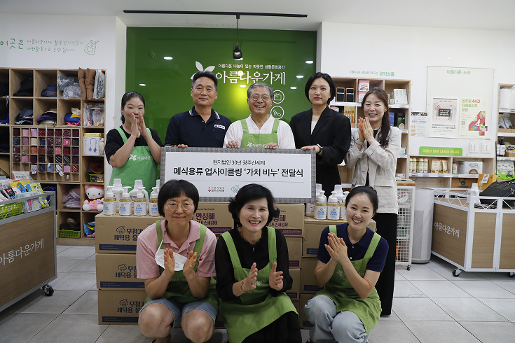 폐식용유의 가치 있는 재탄생, ‘가치비누’ 나눔 활동