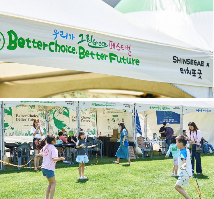 2023년 서울시가 주최하는 우리가 그린(Green) 페스티벌