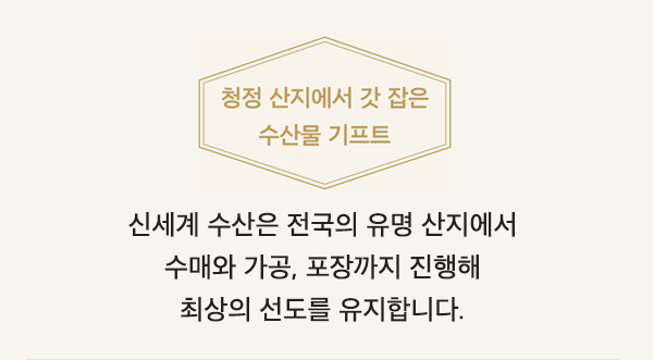 수산물기프트