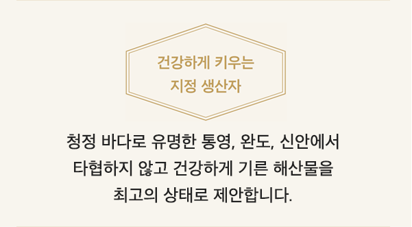 지정생산자