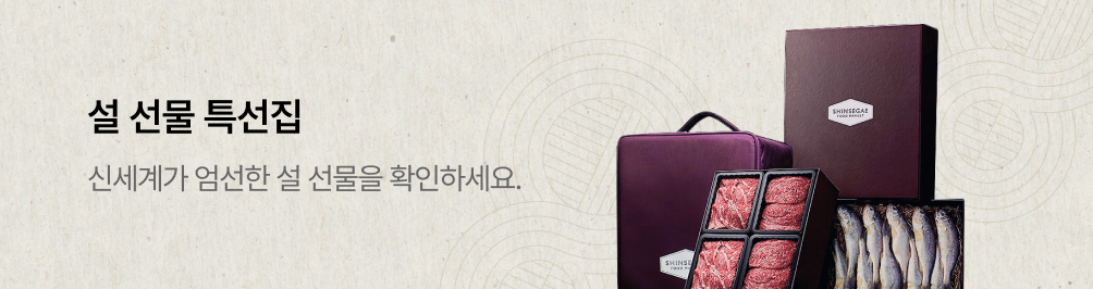 설 선물 특선집 인기/만족도 높은 상품 구성