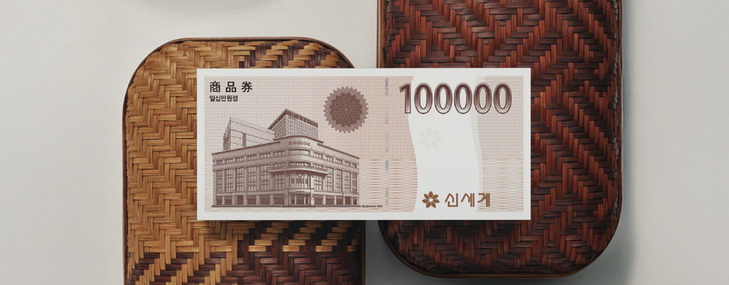 신세계 상품권 이미지입니다.