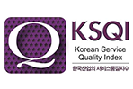 KSQI 고객접점부문 7년 연속 1위