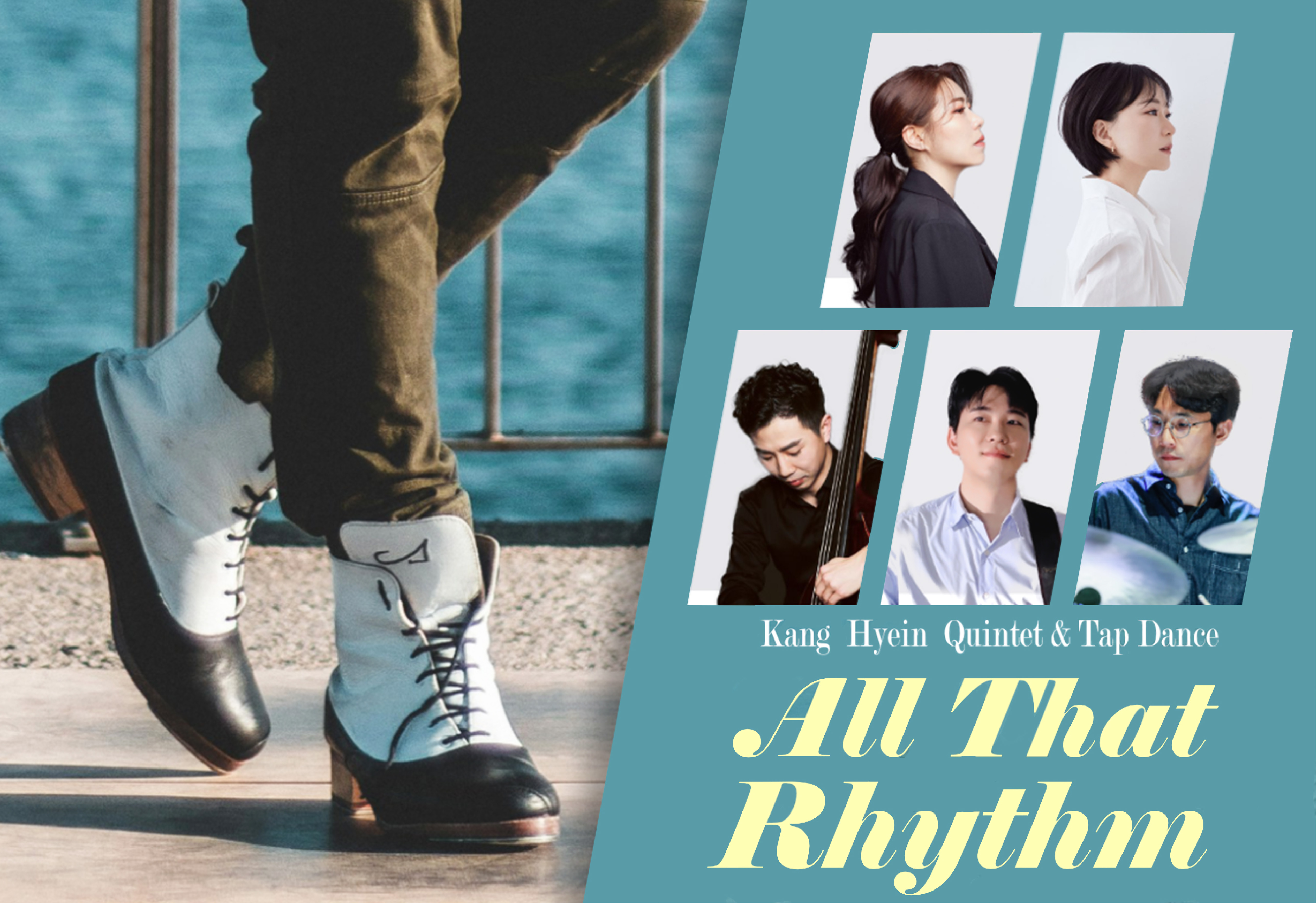 재즈 & 탭댄스 < All  That Rhythm>
