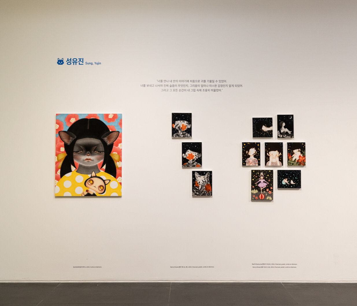 전시 전경 이미지