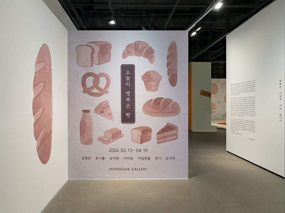 전시 전경 이미지