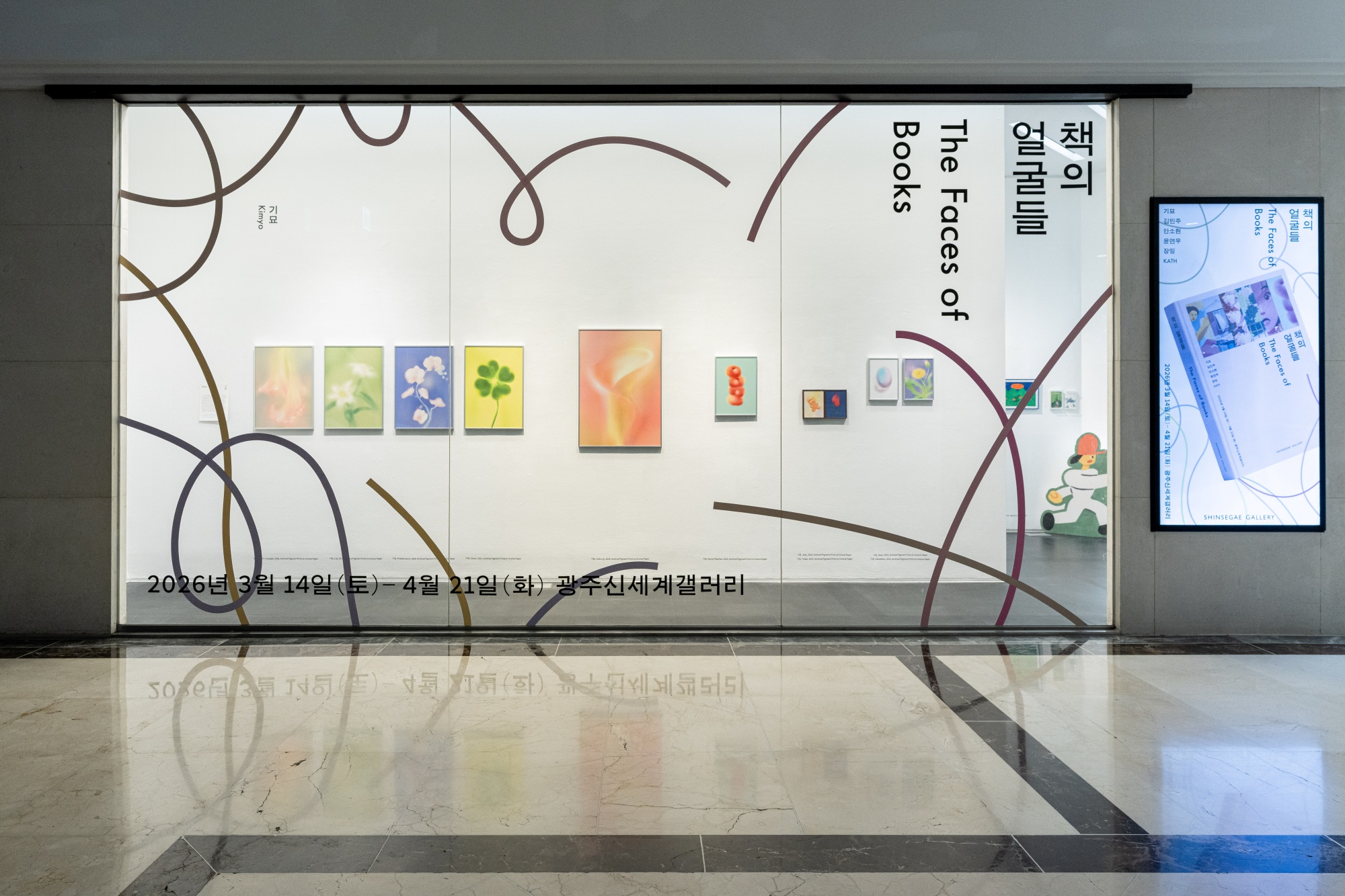 전시 전경 이미지