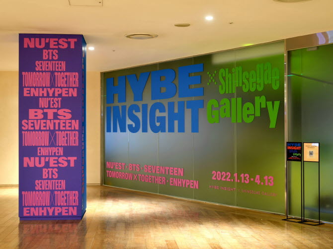 HYBE INSIGHT X SHINSEGAE GALLERY