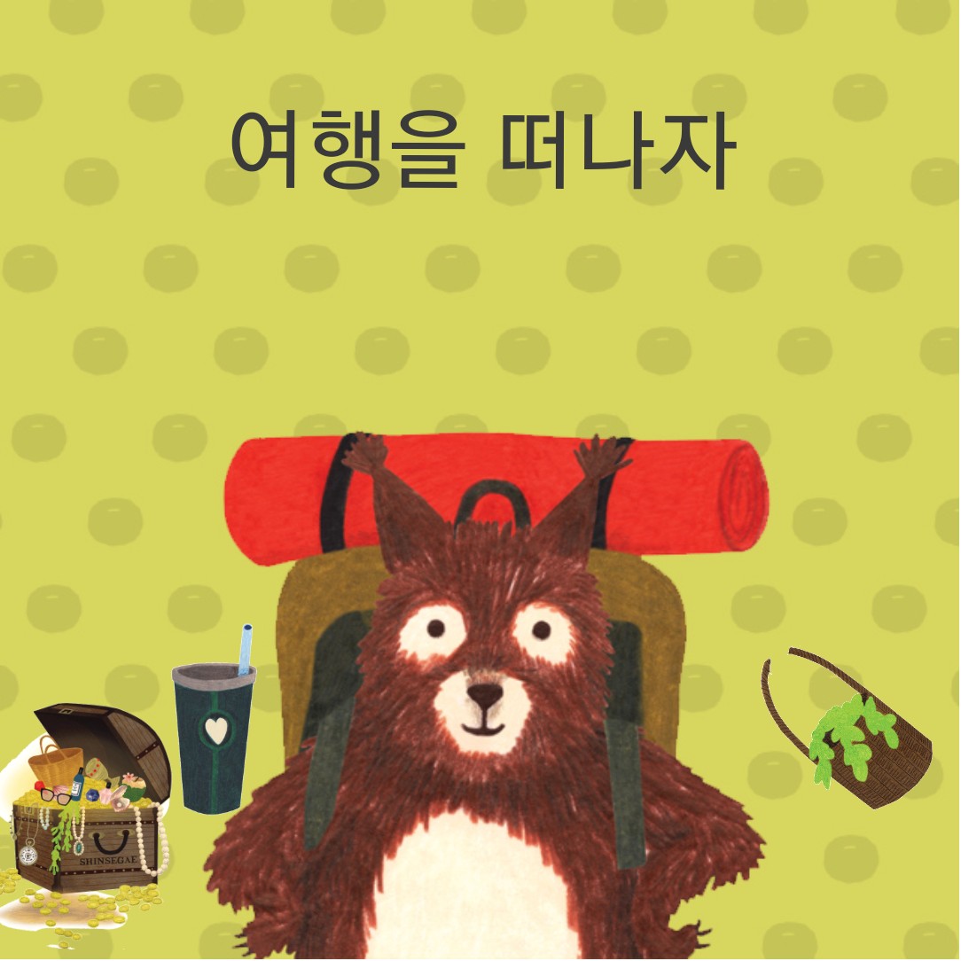 푸빌라와 친구들