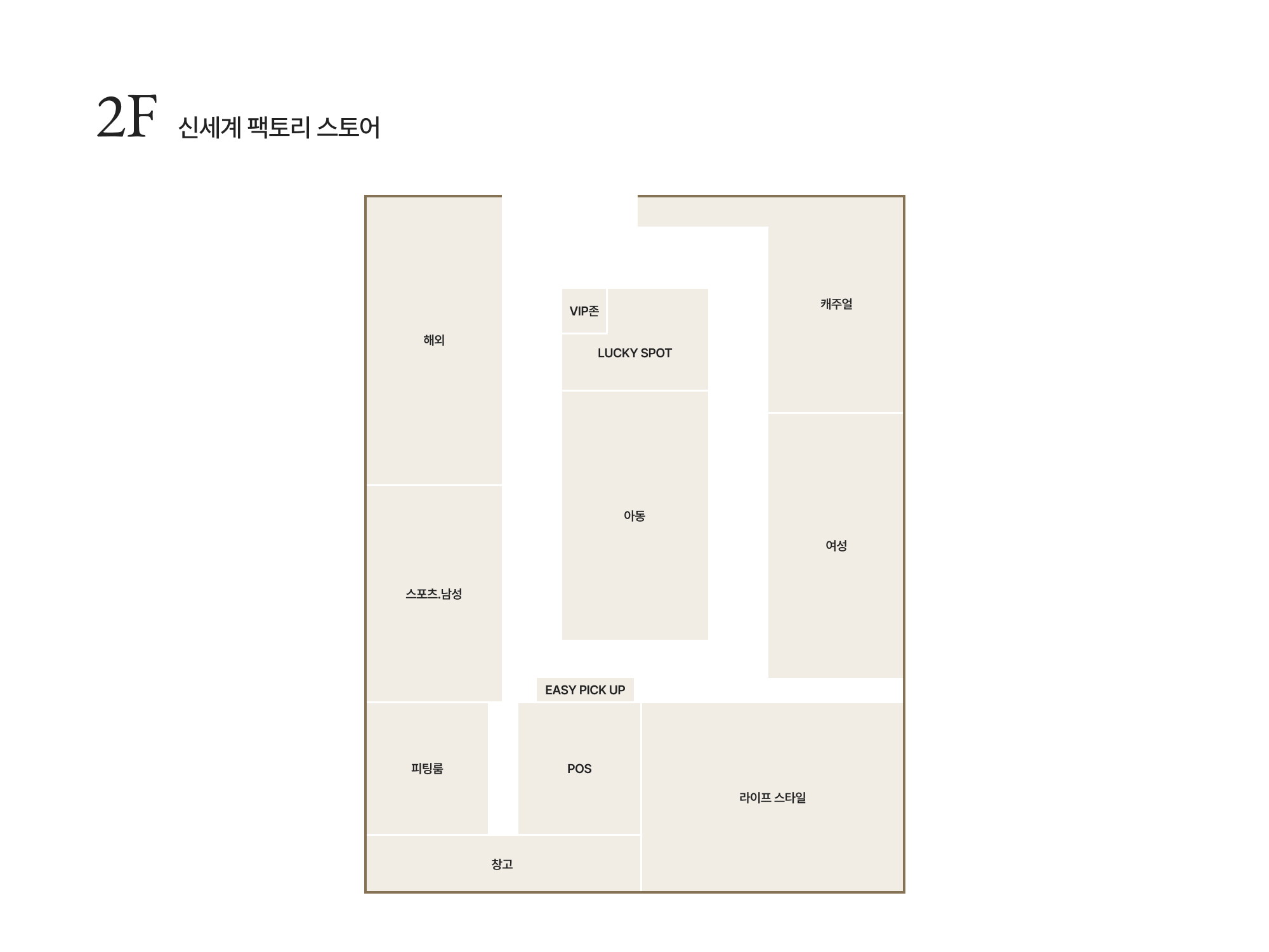 신세계 팩토리 스토어 안내도