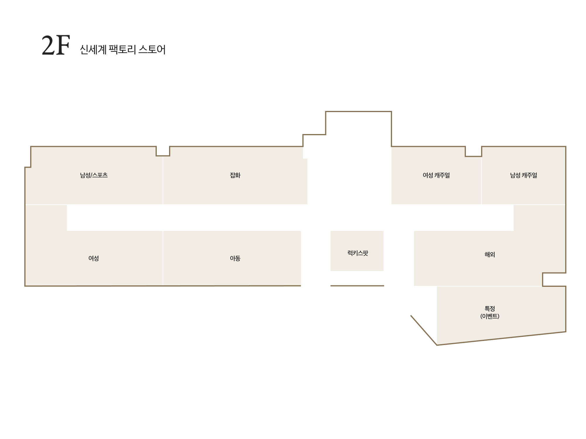 신세계 팩토리 스토어 안내도