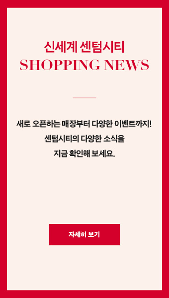 상시 홈페이지 쇼핑뉴스