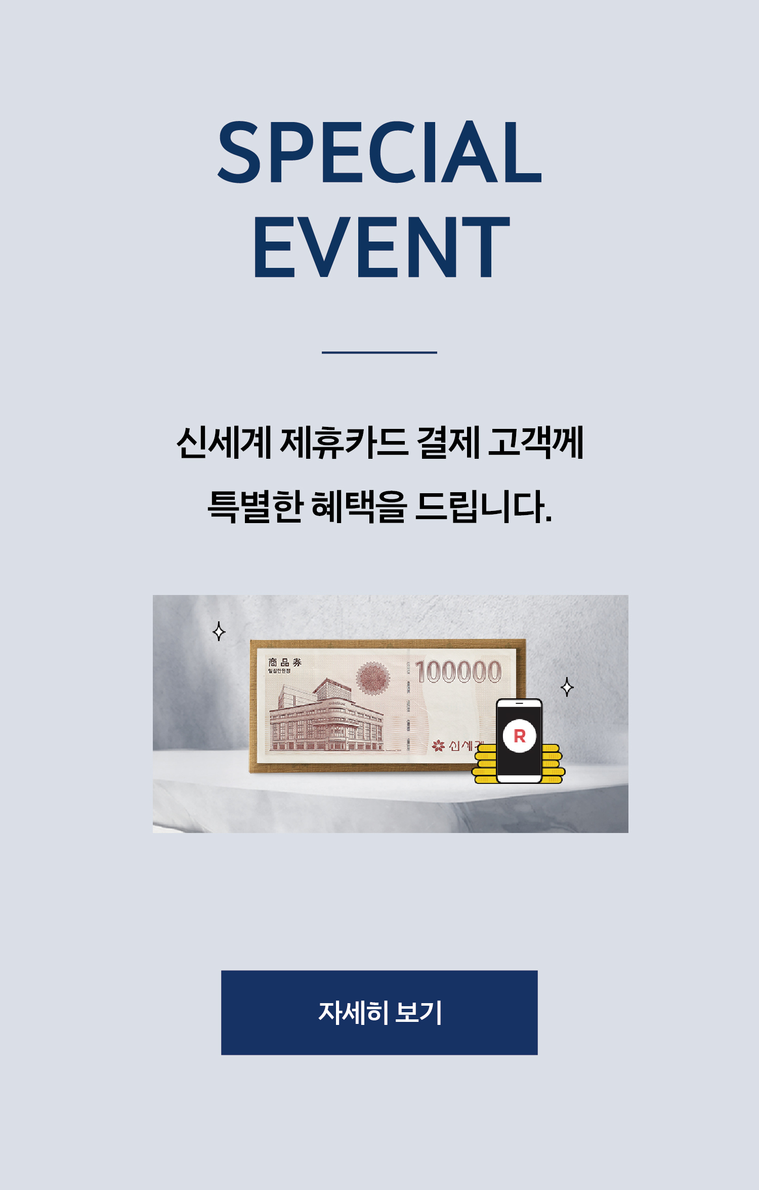 사은행사