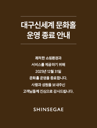 문화홀 클로징 안내