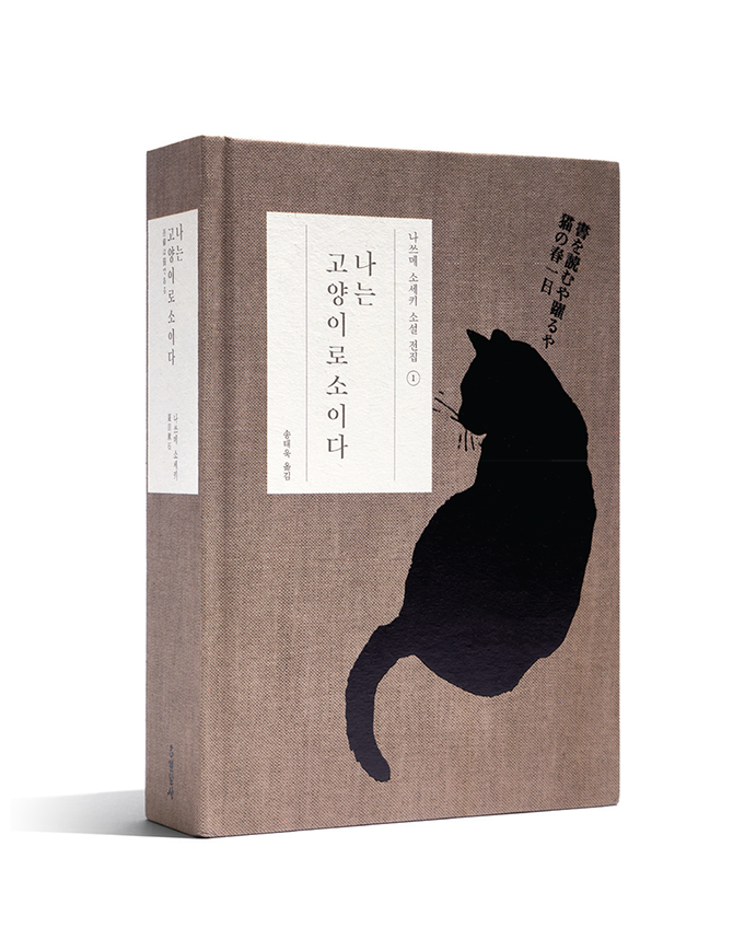 고양이, 인간을 비추는 거울